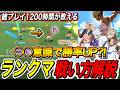 【イナイレV】総プレイ1200時間が教える絶対勝率が上がる戦い方解説【イナズマイレブン英雄たちのヴィクトリーロード】