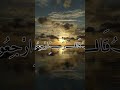 ق ال ر ب ار ج ع ون الشيخ منصور السالمي