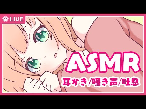 【ASMR/Binaural】メイドさんがよしよししてくれる♡耳かき/囁き声/吐息 (Ear Cleaning/Whispering/Ear Blowing)【望月のあ】