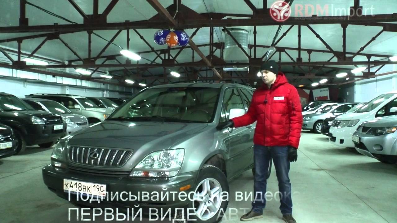 Характеристики и стоимость Lexus RX300 2002 год (цены на машины в Новосибирске)