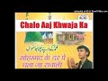 Chalo aaj khwaja ka sandal uthega singer sonu nigam classic yaadein musical library128k