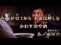 演歌兄弟 北島三郎/鳥羽一郎 伊藤きみ江/三浦敏夫