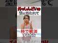 外でパニック発作が来た時の簡単対処法！