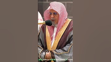 تلاوة خاشعة للشيخ صالح بن حميد