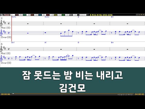 [은성 반주기] 잠못드는밤비는내리고 - 김건모