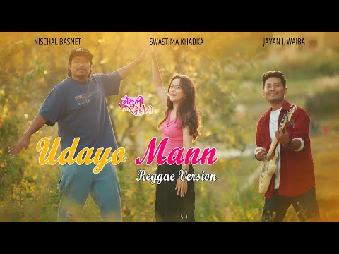 UDAYO MANN (REGGAE VERSION) - Swastima Khadka, Nischal Basnet, Jayan J Waiba