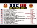SSC GD 20may 1st shift | Orginal question answer | SSC GD paper analysis | Aaj ke