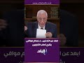 ابعد عن التدخين د حسام موافي يشرح تصلب الشرايين