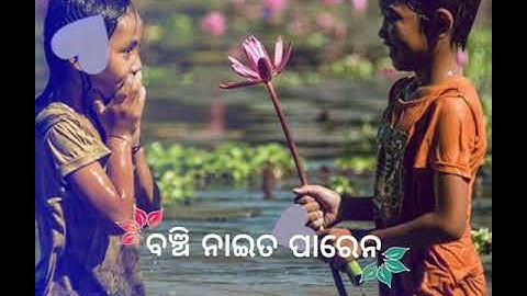 Bachpan Ka Pyar/New Sambalpuri WhatsApp Status/New Human Sagar Status Video/New Sambalpuri Status/