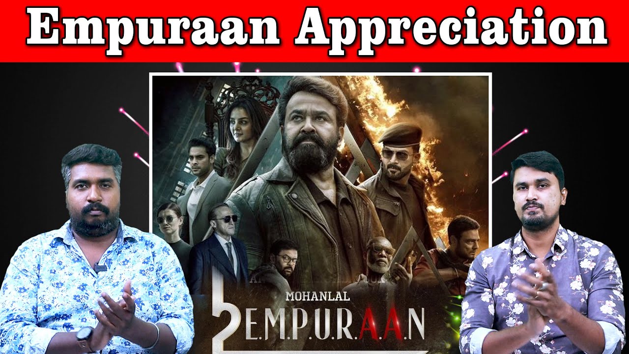 Empuraan Appreciation | Mohanlal | Prithviraj Sukumaran | U2 Brutus Galatta