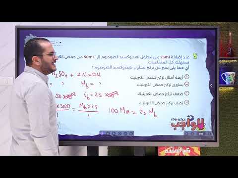 حل أسئلة الباب الثاني التحليل الكيميائي الرحلة الخامسة Part 2 أشتات أشتوت