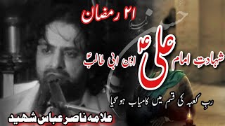 Download Lagu 21 Ramzan Shahadat Maula Ali A.S || Allama Nasir Abbas Shaheed || Hussaini Writes MP3