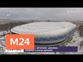 Обновленный стадион "Динамо" откроют к концу декабря - Москва 24