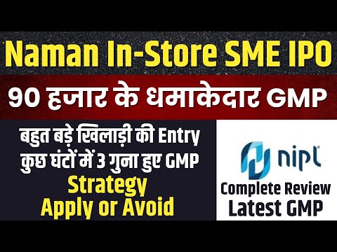 STRATEGY🔥Naman In-Store SME IPO Apply or Not 