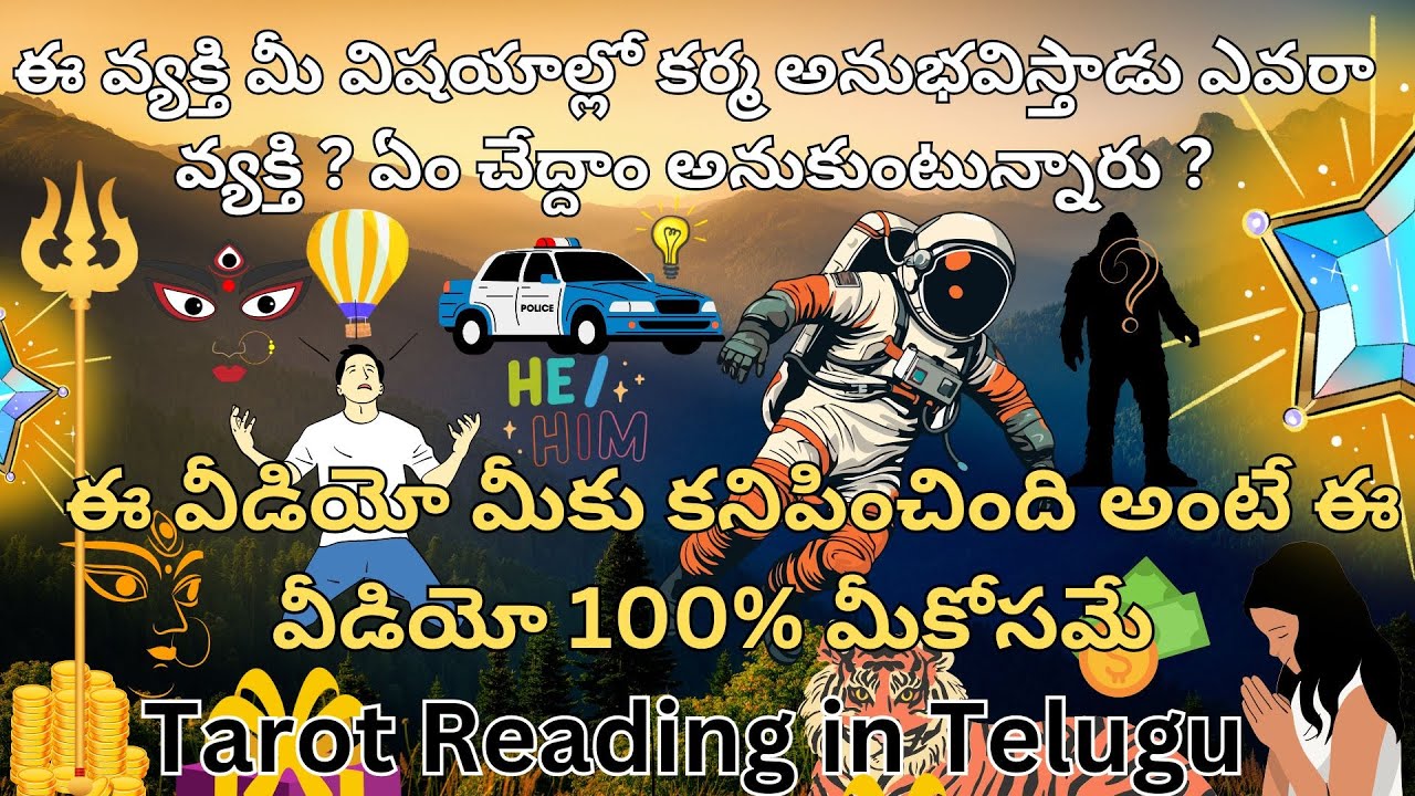 ఈ వ్యక్తి మీ విషయాల్లో కర్మ అనుభవిస్తాడు ఎవరా వ్యక్తి ఏం చేద్దాం అనుకుంటున్నారు 