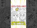 【㊗️40万回再生】鬼滅の刃描き下ろしイラスト3選#鬼滅の刃 #アニメ #雑学 #きめつのやいば #漫画 #反応集