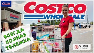 Costco / Закупка продуктов / Цены на продукты в США / Бензин во Флориде / Рост цен