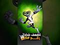 اضعف فضائي لا يريد بن التحول اليه في كرتون بن تن بن تن Ben10 كرتون انمي قصص 