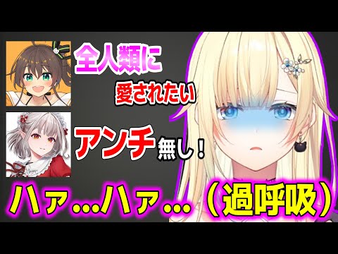 夏色まつりのとんでもない発言に思わず過呼吸になってしまう藍沢エマw【ぶいすぽ切り抜き/藍沢エマ/夏色まつり/える / Elu】