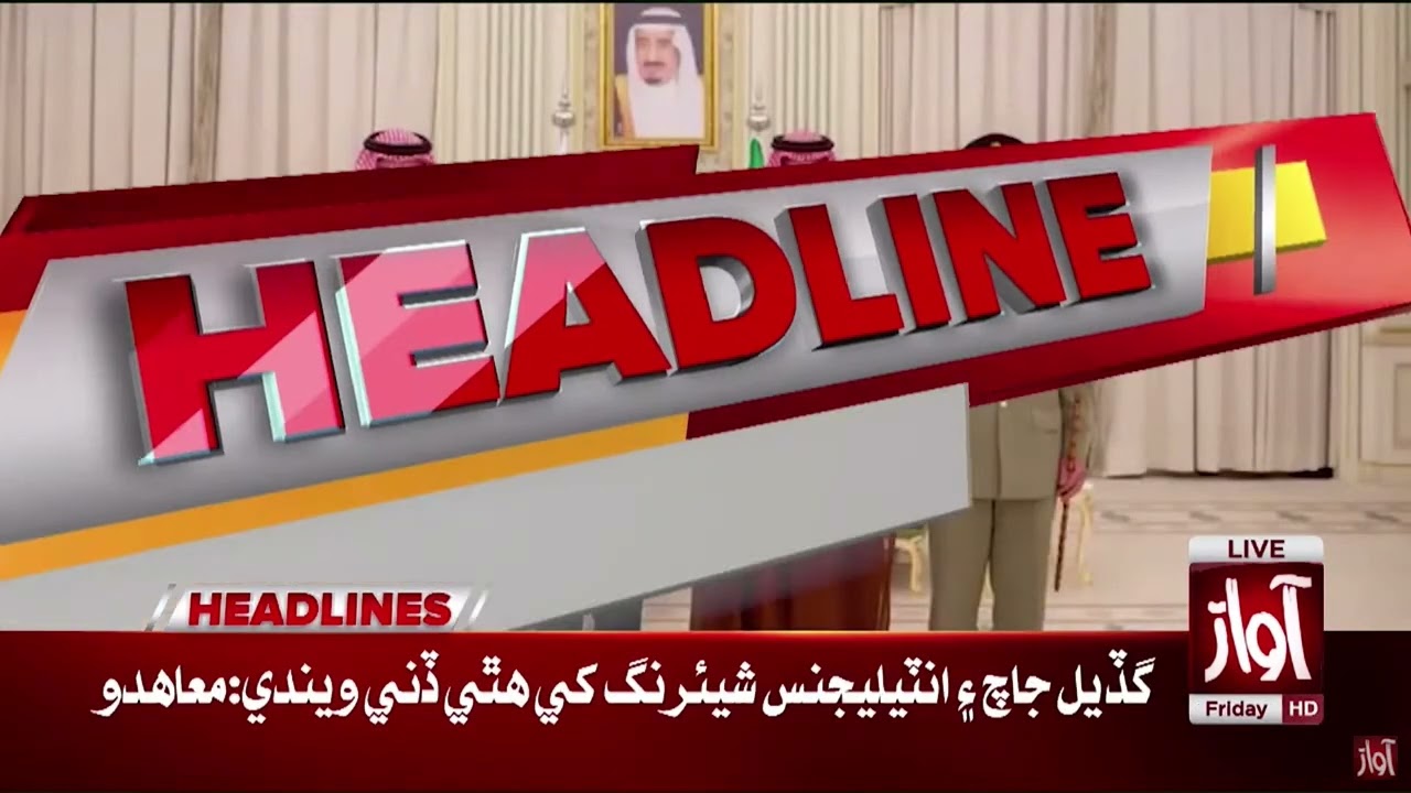 Security Force Big Action | ISPR Latest Update | 12 PM Headlines | Awaz TV NEWS