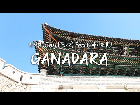 GANADARA ((Feat.아이유 IU) with Chord, Melody, lyrics) - 박재범 (Jay Park)