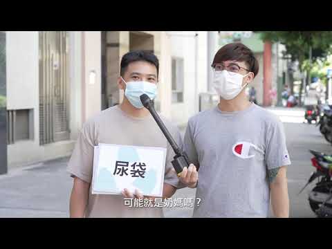 《拾壹城話》潮語找不同