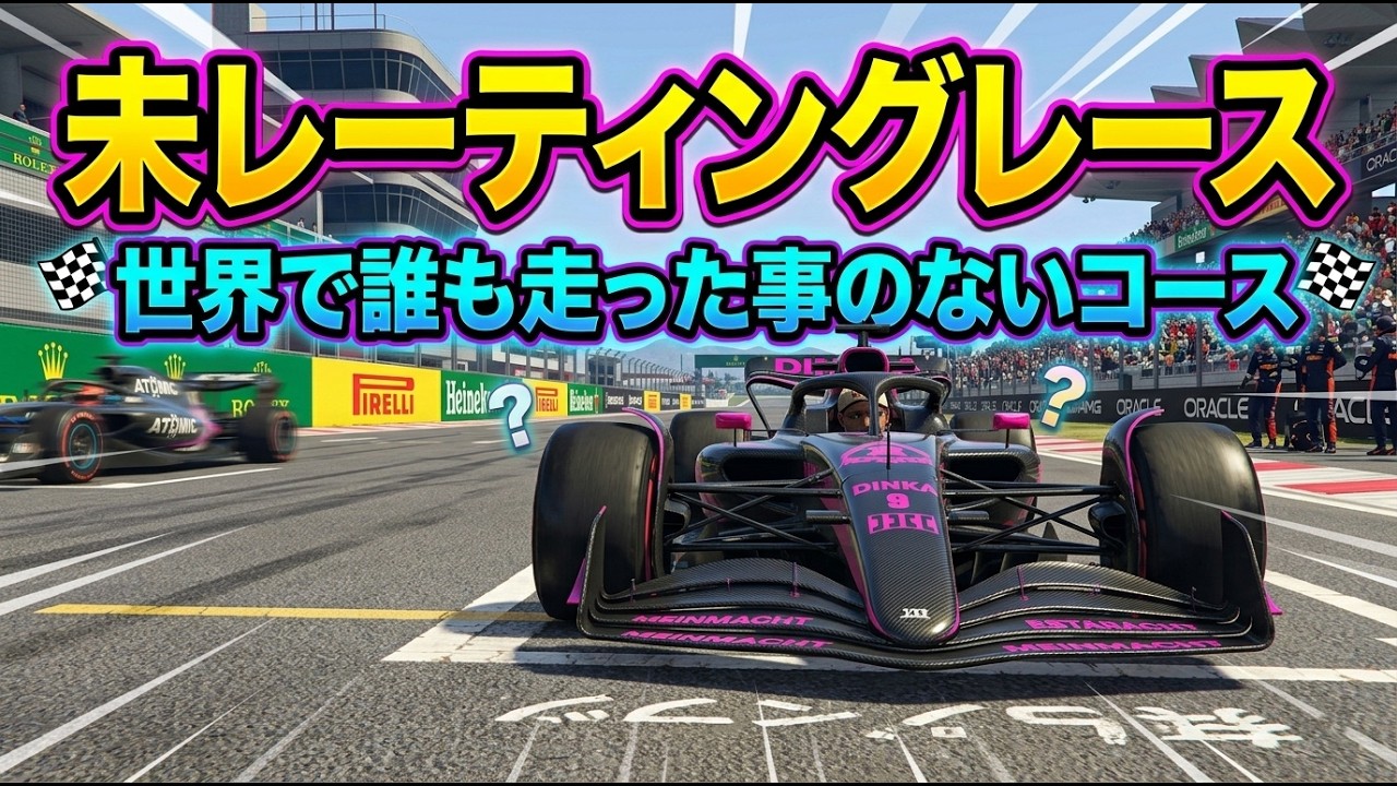 グラセフオマケつき YouTube