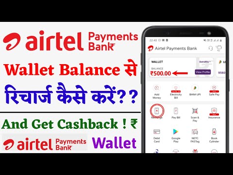 Airtel Wallet Balance Se Recharge Kaise Kare | Airtel Thanks App | Airtel Wallet Balance | Cashback