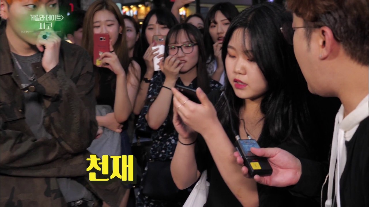 연예가중계 Entertainment Weekly - 게릴라 데이트에 지코가 떴다!.20170714