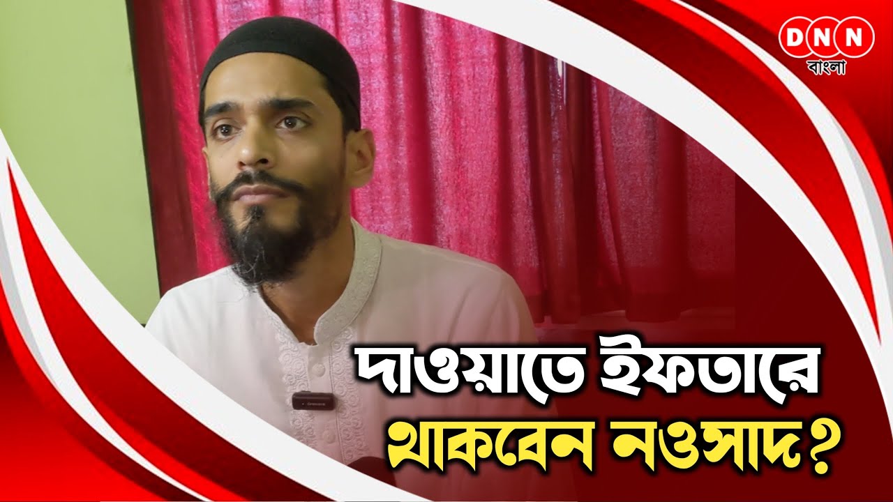 Nawsad Siddique-র সঙ্গে বৈঠকের ১ সপ্তাহ পর ফের ফুরফুরায় মমতা, আমন্ত্রিত ISF বিধায়ক