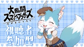 【視聴者参加型】ベレトスでぶっ壊したい！！　＃10（スマブラ／大乱闘スマッシュブラザーズ）
