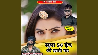 Sara 56 Inch Ki Chati Ka