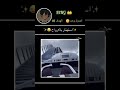 استهتار بالارواح ترند اكسبلور Funny ضحك دويتو لايك رمضان اشتراك تحشيش قرآن ببجي كلب استهتار بالارواح ترند اكسبلور Funny ضحك دويتو لايك رمضان اشتراك تحشيش قرآن ببجي كلب