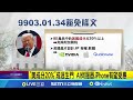 企業應對川普關稅