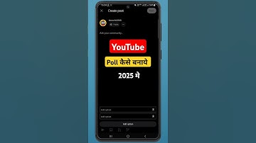 Youtube poll कैसे बनाएं? Youtube poll कैसे बनाएं? #youtubepoll #youtubepost #youtubeshort