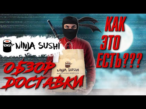 Видео: Как: заказать суши как ниндзя - Matador Network