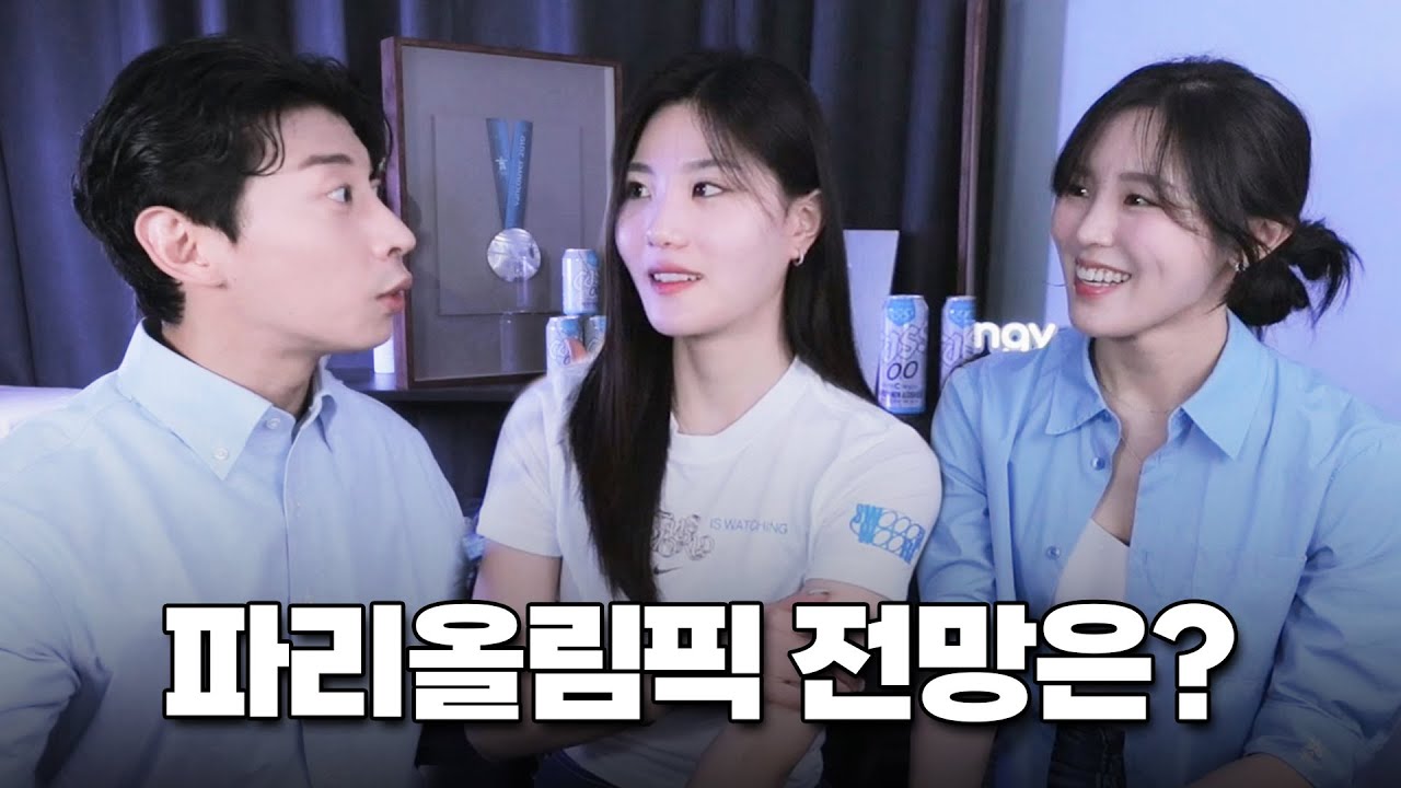 쇼트트랙 여자계주 선수들이 바라본 2024 파리올림픽 전망은?!