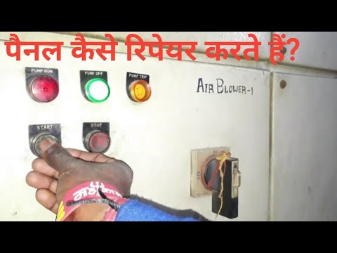 Electric panel repairing | how to fix electrical Panel | MPCB connection | Rajesh