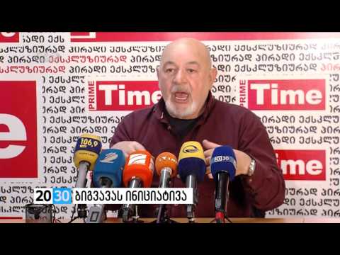 ბიგვავას ინიციატივა /2030 (18.04.2016.)/