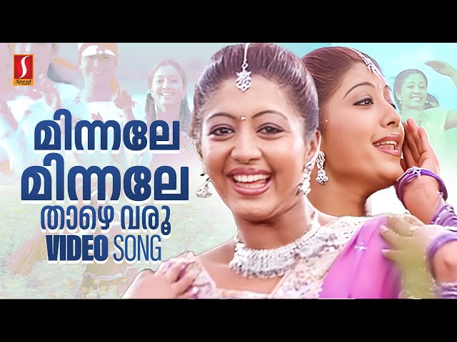 Minnale Minnale Thaazhe Varoo | Vesham | Malayalam Movie Song |Gopika | K.S.Chithra Hits |Kaithapram class=