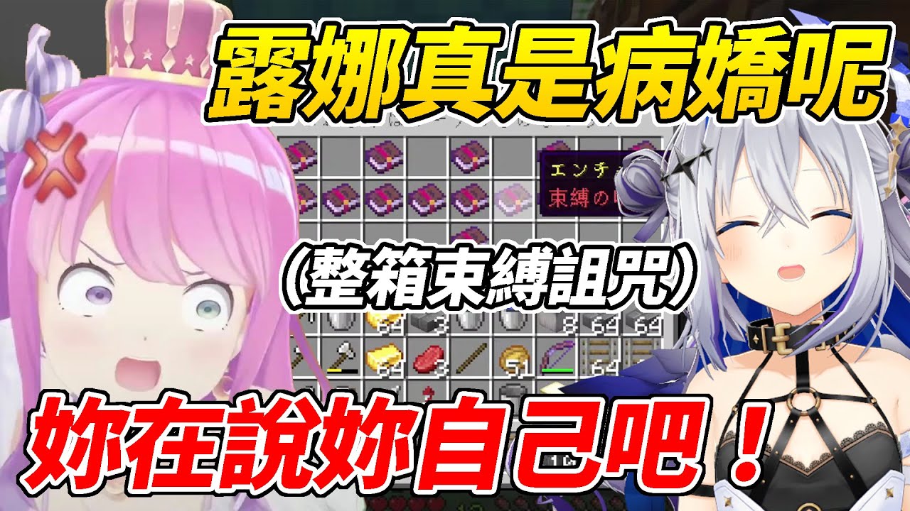 闖空門時天使正好上線於是開始搶劫的露娜公主ww【姬森露娜／姫森ルーナ】【ホロライブ切り抜き】【HOLOLIVE中文】