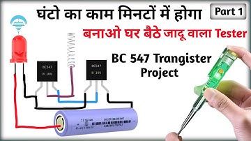 🛜🪄 bc547 Transistor Projects / Home Made Wireless Ac Line Tester / How To Make tester