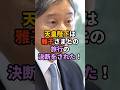 天皇陛下は雅子さまとの旅行の決断をされた! #天皇#皇室