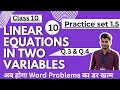 Practice set 1.5 | class 10 maths | part1 | Algebra| Maharashtra state board | ssc board