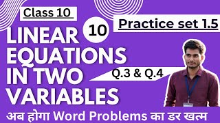 Practice set 1.5 | class 10 maths | part1 | Algebra| Maharashtra state board | ssc board