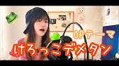 裸足のフローネ うたってみた ふしぎな島のフローネop Youtube 裸足のフローネ うたってみた ふしぎな島のフローネop Youtube