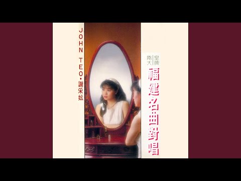 Watch 猜花 (修復版) on YouTube