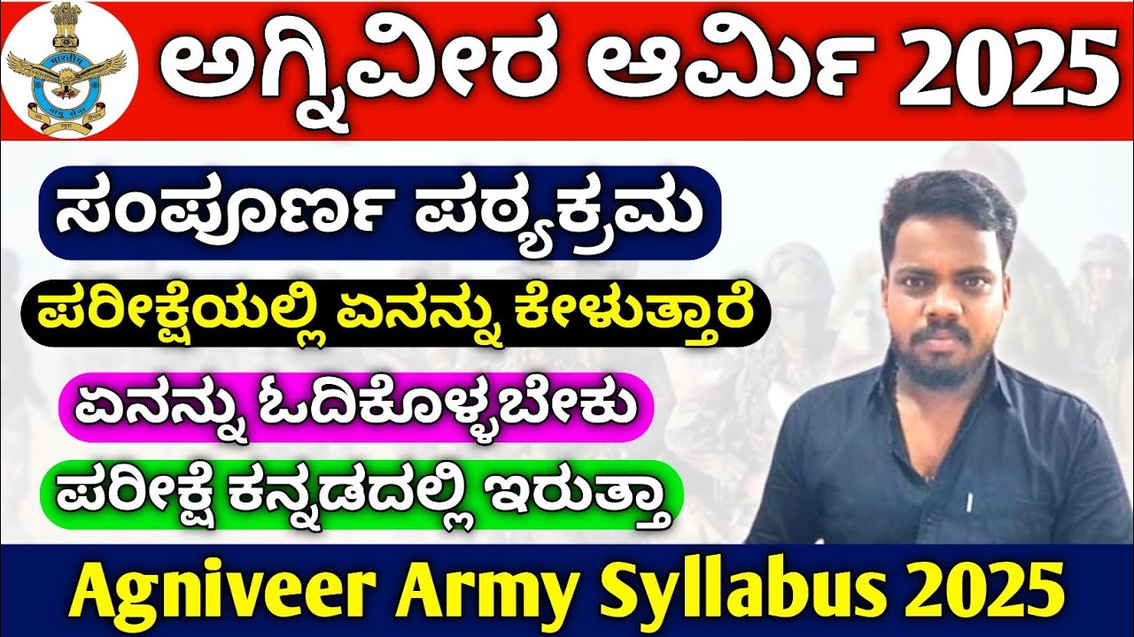 Agniveer Army Syllabus 2025 in Kannada