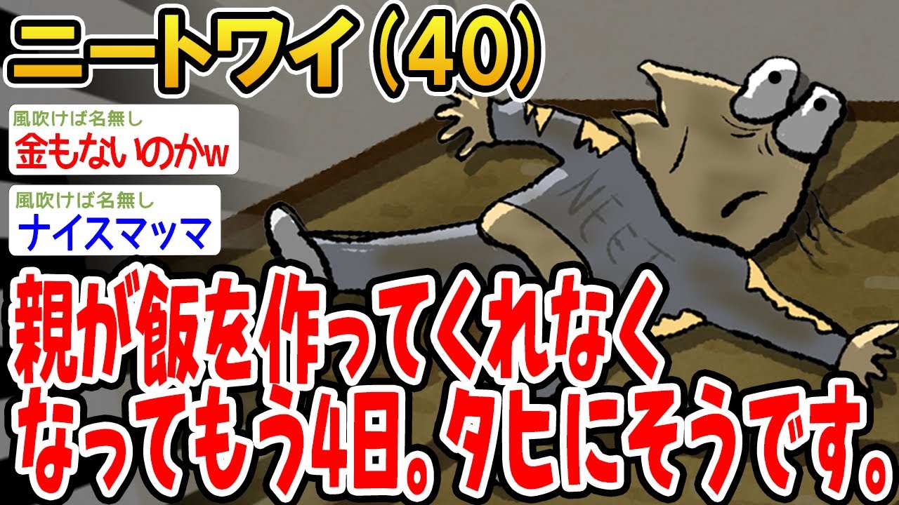 親が飯を作ってくれなくなってもう4日。タヒにそうです。