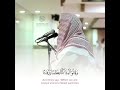 تلاوة القارئ يوسف العيدروس